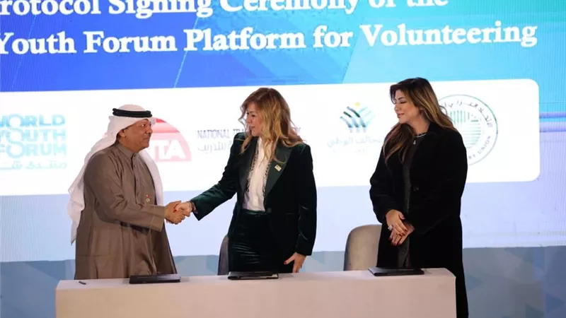 إدارة منتدى شباب العالم تطلق منصة منتدى شباب العالم للمتطوعين