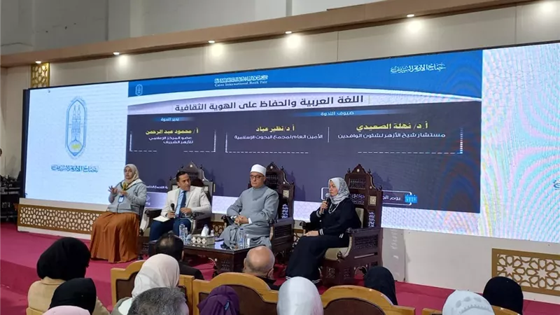 الأزهر يناقش أهمية اللغة العربية ودورها في الحفاظ على الهوية الثق