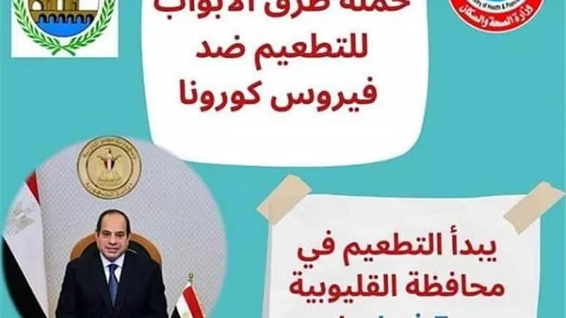 غدا بدء فاعليات حملة 