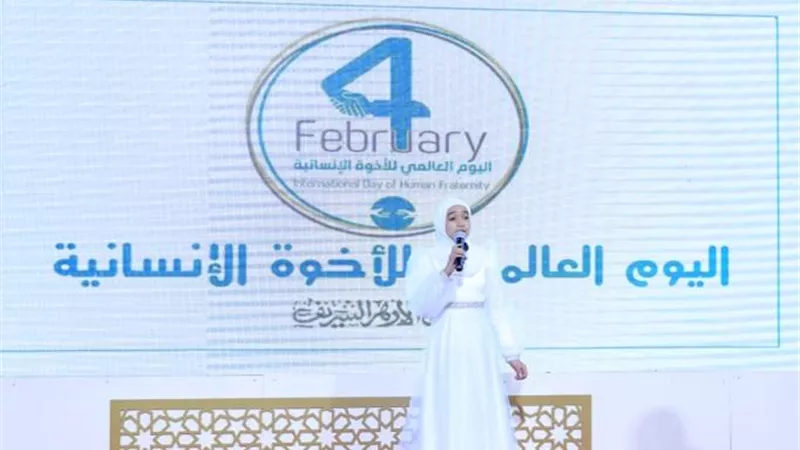 الأزهر لدعم الابتكار يحتفي باليوم العالمي للأخوة الإنسانية