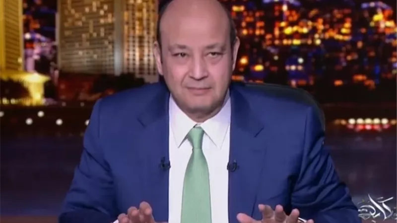 عمرو أديب: ريال مدريد لابس أبيض ودى بشارة خير للاهلى