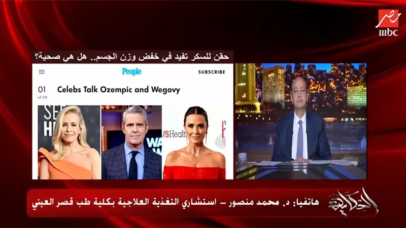 استشاري تغذية علاجية يحذر: إستخدام حقن 