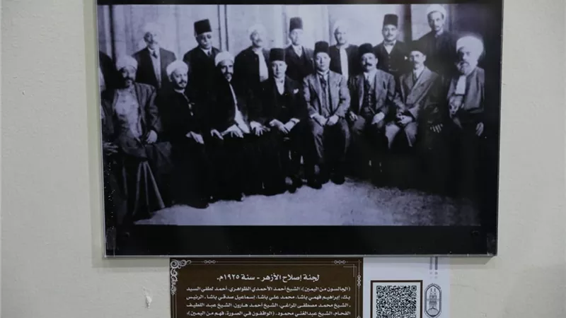 متحف المخطوطات بجناح الأزهر يقدم قصة تطويره في صورة من ١٠٠ عام