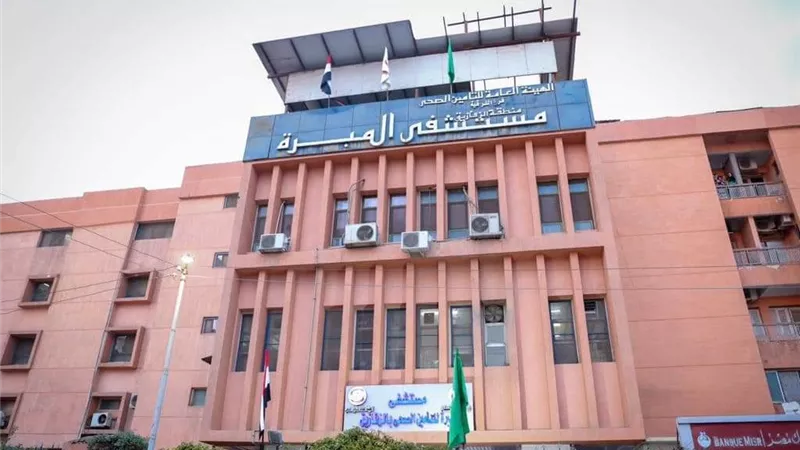 وزير الصحة ومحافظ الشرقية يتفقدان مستشفى المبرة للتأمين الصحي