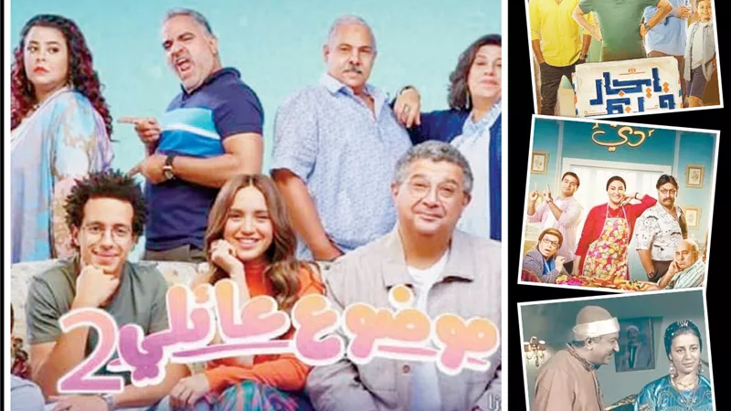 دراما العائلة والأسرة