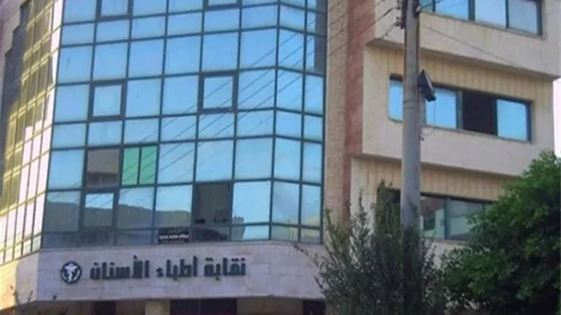 نقابة أطباء الأسنان بقنا تستنكر تصريحات النقيب العام