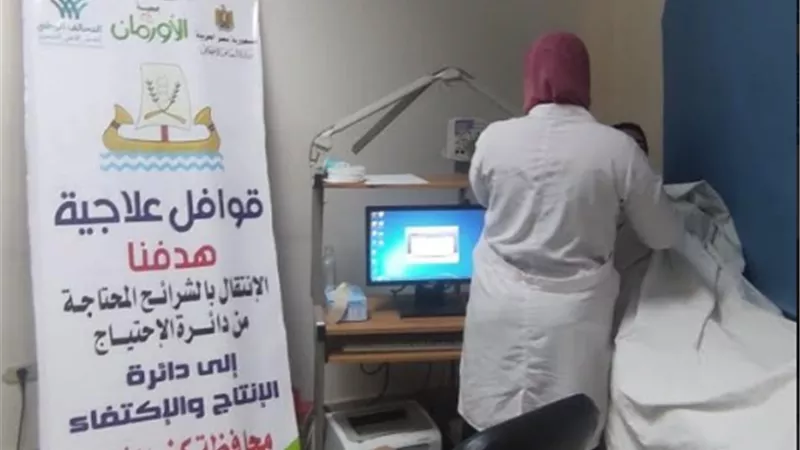تنظيم قافلة طبية جديدة تستهدف الكشف الطبي على المرضى غير القادرين