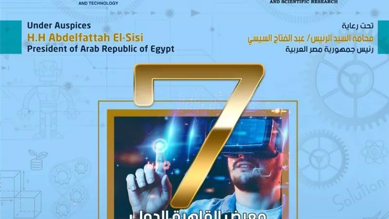البحث العلمى :16 ورشة عمل بمعرض القاهرة الدولى للابتكار