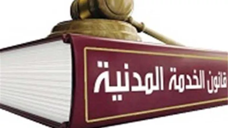 الفرق بين جزاءات الموظفين والقيادات.. أبرزها الفصل من الخدمة