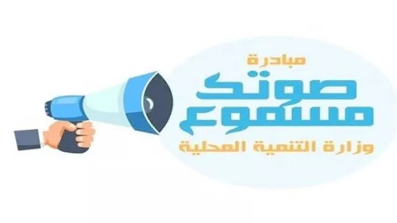 التنمية المحلية: 