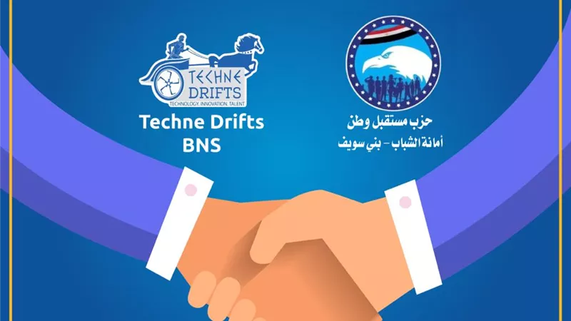 12 فبراير الملتقى الثالث لشباب مستقبل وطن ببني سويف