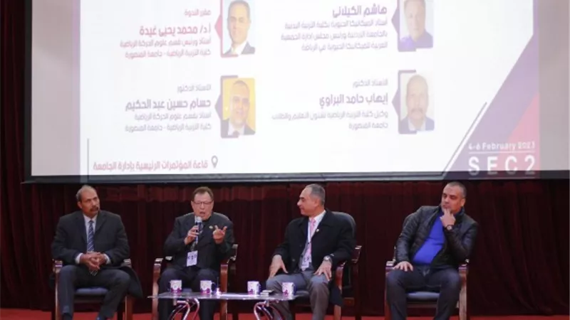 المؤتمر الدولي لجامعة المنصورة 