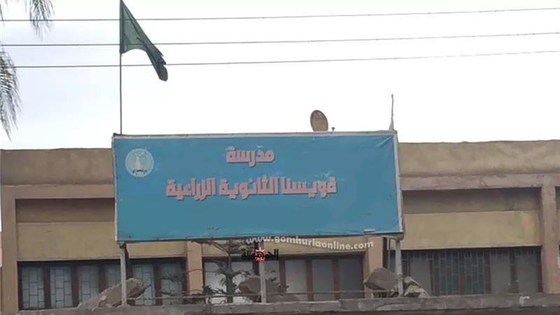 حريق بمدرسة قويسنا الزراعية وإنقاذ كنترول الدبلومات وبرج المنوفية