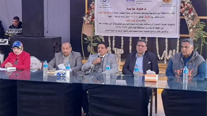 محافظ أسيوط يستكمل جلسات التشاورلمناقشة مشروعات الخطة الاستثمارية