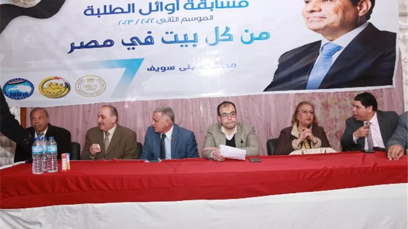 الدعوة وقاي والحمام أوائل مسابقة مستقبل وطن بني سويف