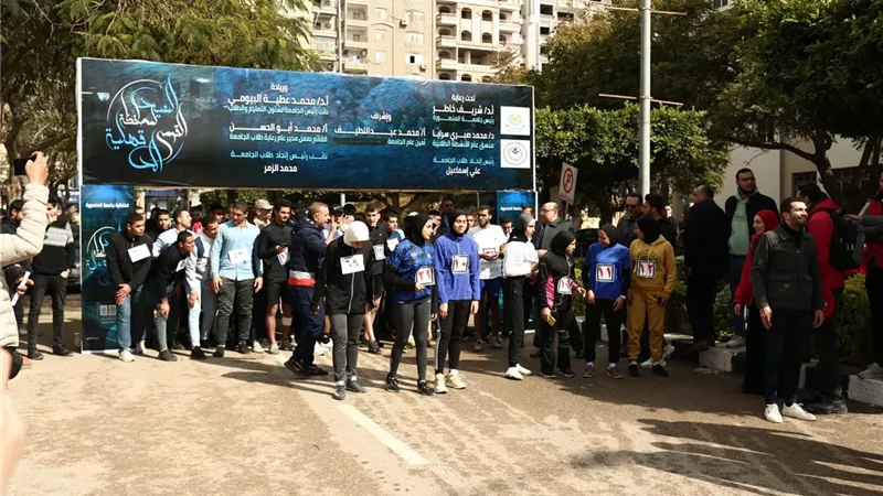 ماراثون جرى لطلاب جامعة المنصورة