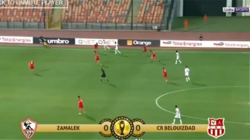 دورى ابطال افريقيا: تعادل سلبى بين الزمالك وبلوزداد الجزائري