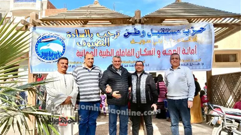 الكشف على 1570 مواطنا في قافلتين طبيتين لـمستقبل وطن بني سويف