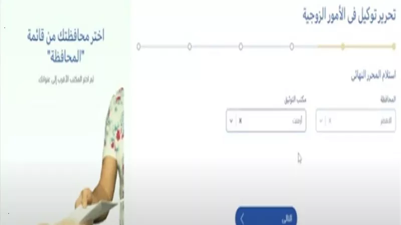 بـ 31 جنيهًا..استخرج توكيل الأمور الزوجية الكترونيًا وتجنب الزحام