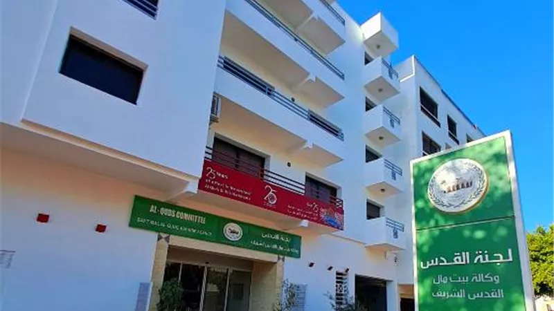 وكالة بيت مال القدس الشريف تُعلن عن حزمة مشاريع الدعم الاجتماعي