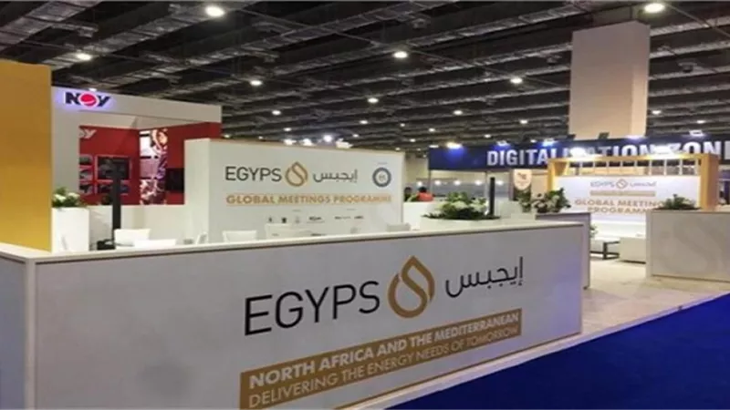 غدًا.. افتتاح معرض مصر الدولي للبترول برعاية الرئيس السيسي