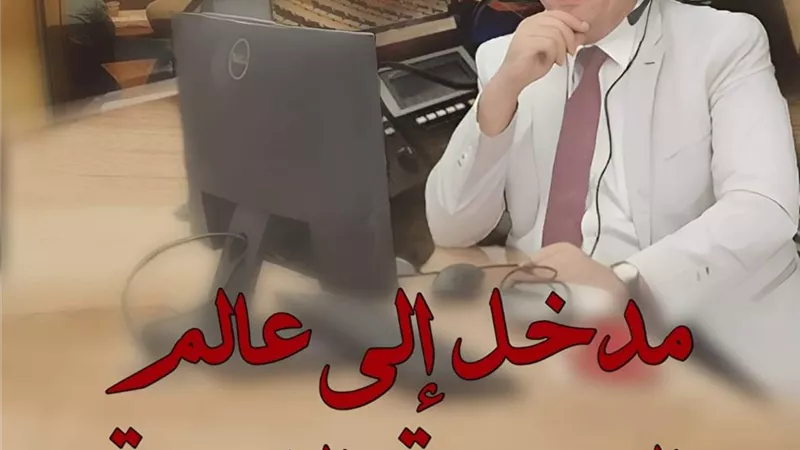 مدخل إلى عالم الترجمه للدكتور أحمد شرف الدين بمعرض الكتاب