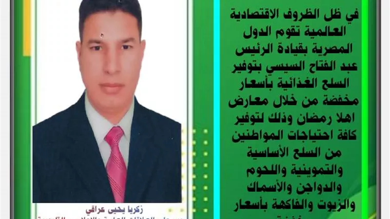 محاربة الغلاء