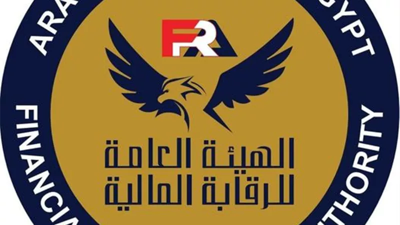 الرقابة المالية تطور الضوابط المنظمة لإدارة المحافظ الاستثمارية لشركات التأمين