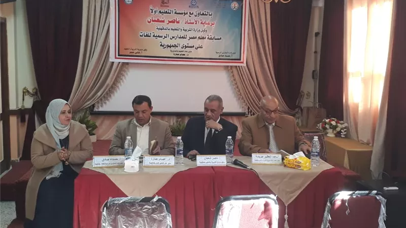التصفية النهائية لمسابقة 