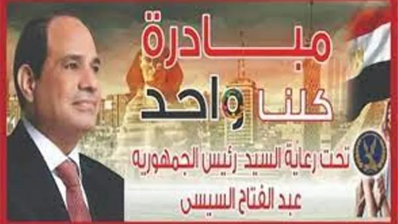 لنهاية رمضان.. الداخلية تواصل المرحلة الـ23 من مبادرة 
