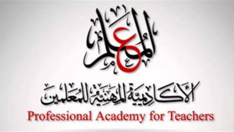 ننشر محتويات ملف التقديم لاعتماد مدرب ToT للمعلمين