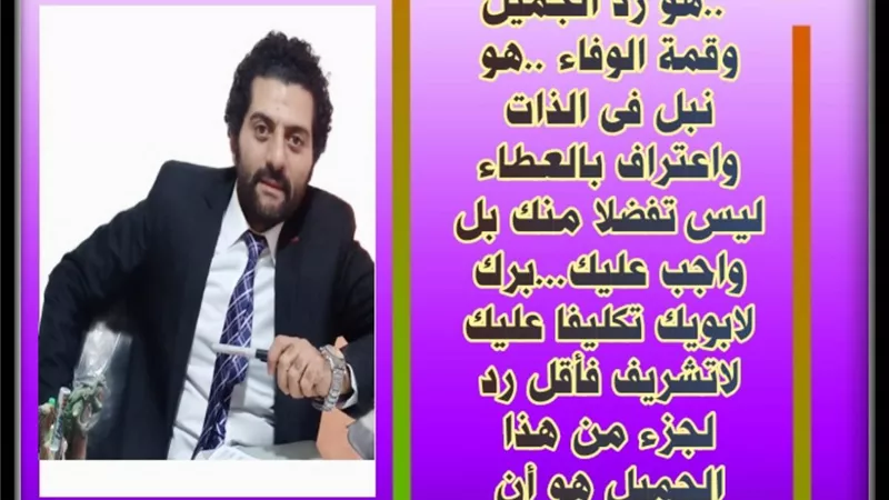 بر الوالدين