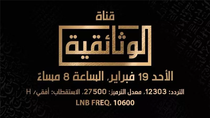 أحمد الدريني: إطلاق قناة وثائقية قرار شجاع من المتحدة