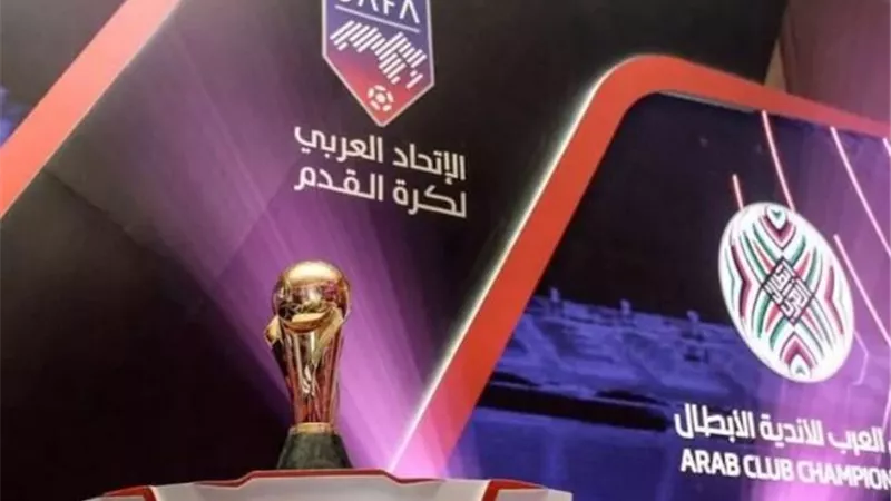 البطولة العربية تعود باسم الملك سلمان