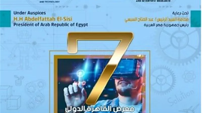 الزراعة الذكية وتكنولوجيا الفضاء..ابتكارات مصرية بمعرض القاهرة الدولى