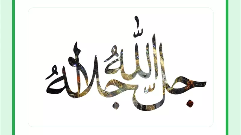 رؤية الله سبحانه وتعالى أعظم النعيم في الآخرة