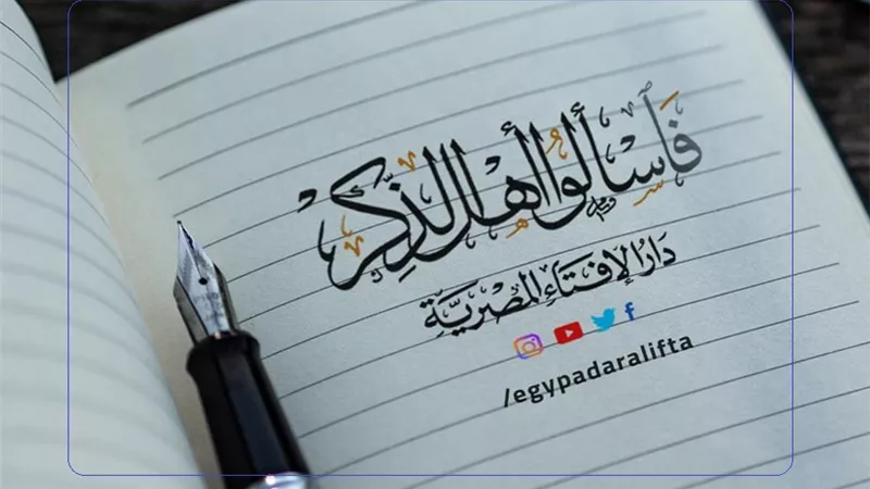 الجهر بالبسملة في الصلاة والخلاف بين اهل العلم