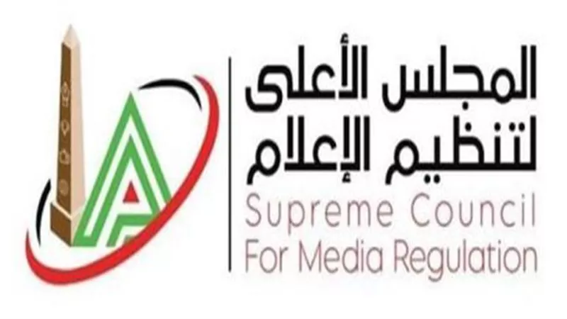 الاعلى للاعلام: اتخاد الإجراءات القضائية ضد صفحات التعصب الرياضى