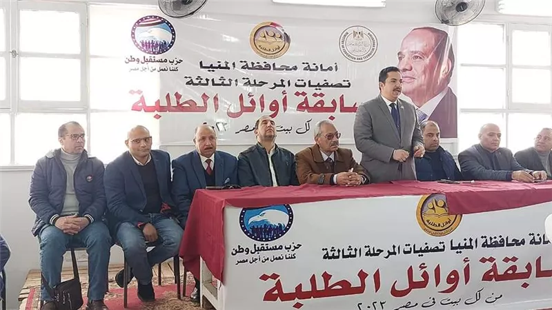 تصفيات المرحلة الثالثة لمسابقة اوائل الطلبه بمدارس محافظة المنيا