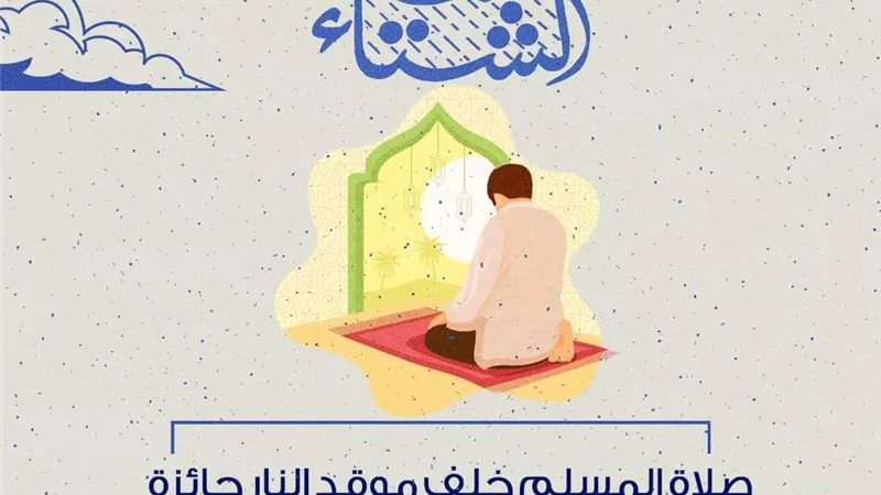 الأزهر للفتوى يوضح حكم الصلاة خلف موقد النار والمدفئة الكهربائية