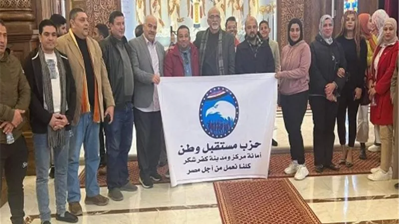 مستقبل وطن بكفر شكر ينظم رحلة للعاصمة الإداريةالجديدة.. صور