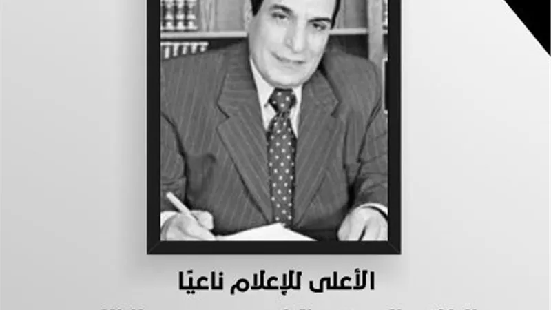 الأعلى للإعلام ناعيا مرسى عطا الله : علم من أعلام الصحافة المصرية والعربية
