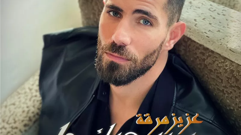 عزيز مرقة .. يطرح 