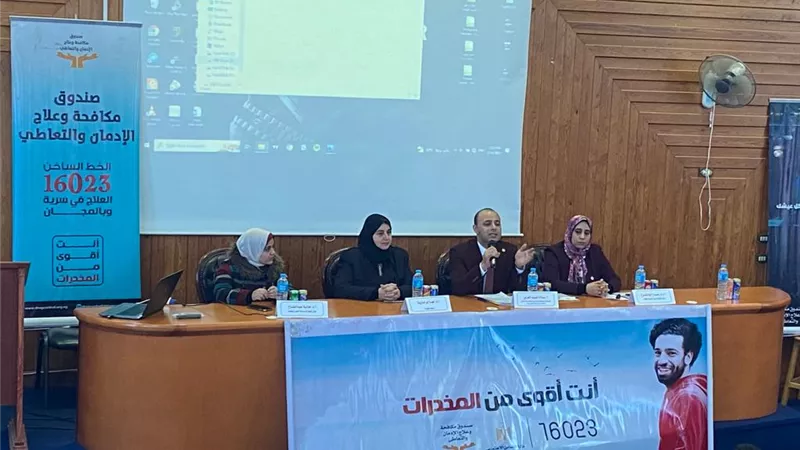 محاضرة توعوية بكلية التمريض بجامعة كفر الشيخ ضد المخدرات