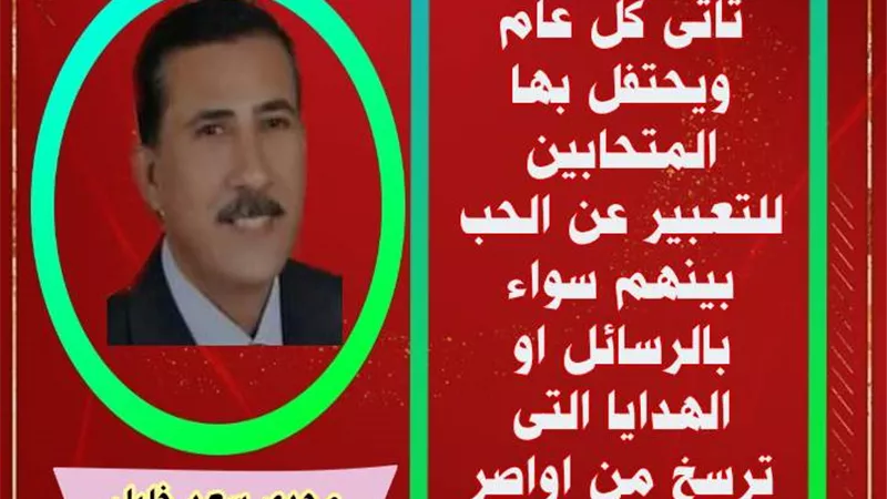 الفلانتين