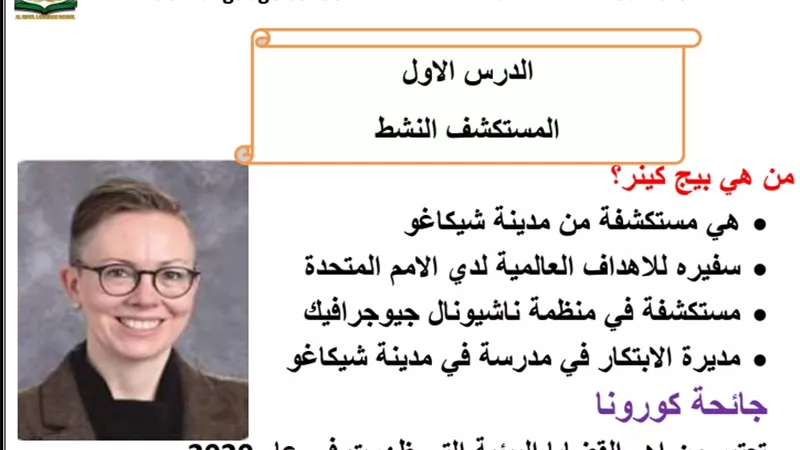 مذكرة في تكنولوجيا المعلومات للصف الخامس الابتدائي الترم الثاني