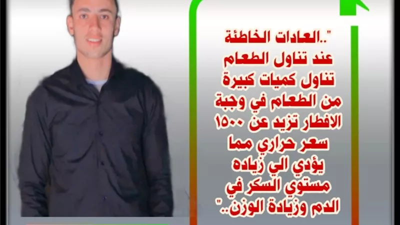 العادات الخاطئة