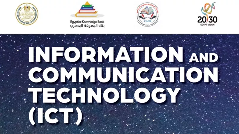 ننشر كتاب الوزارة في تكنولوجيا المعلومات لغات لخامسة ابتدائي