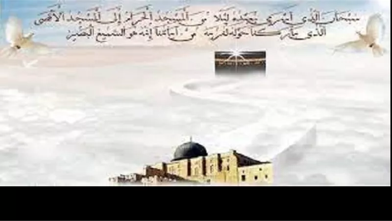 لماذا الليل...عند رحلة الاسراء والمعراج