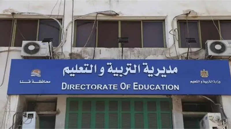 صرف حافز ٥ % للعاملين بتعليم قنا